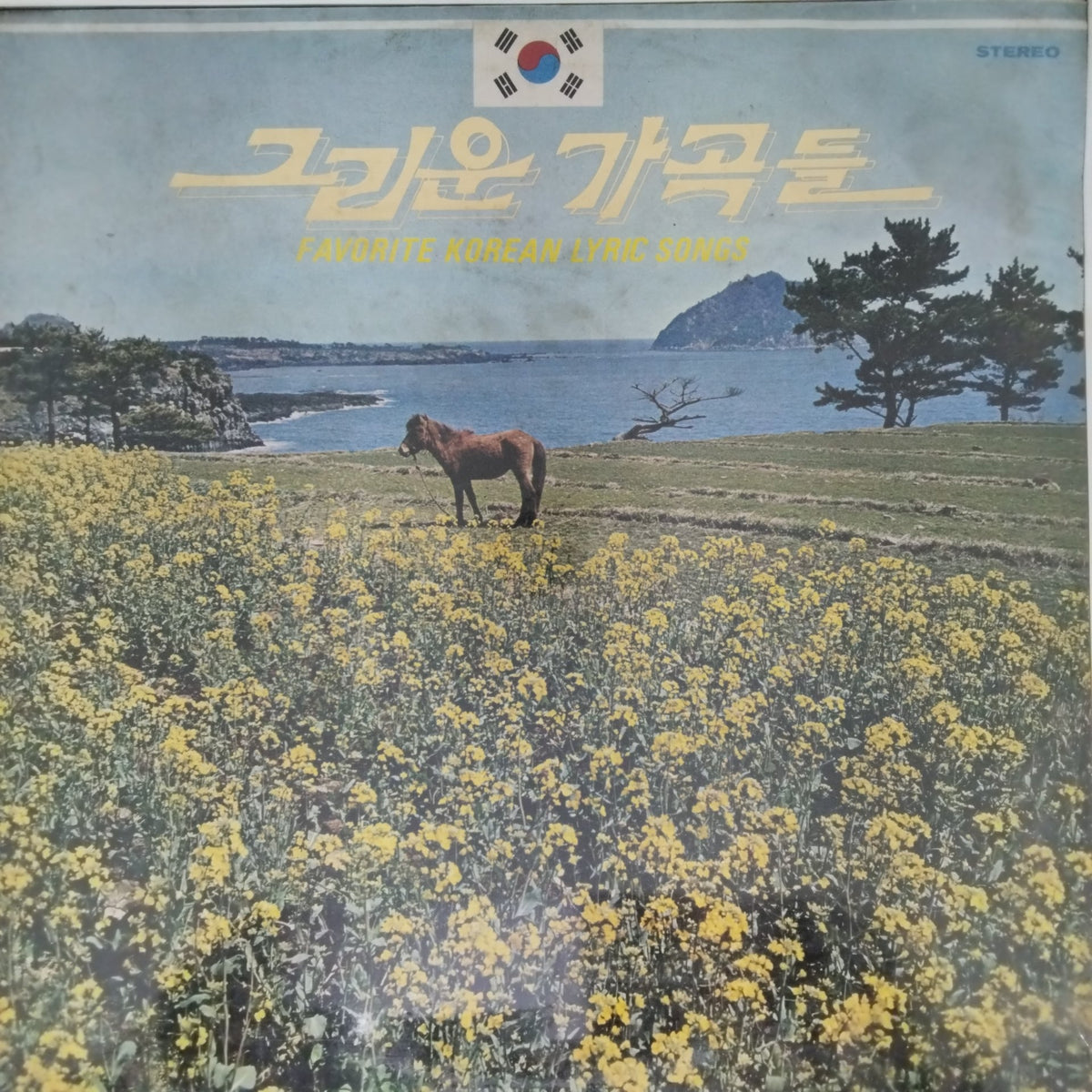Various - Favorite Korean Lyric Songs (Vinyl)