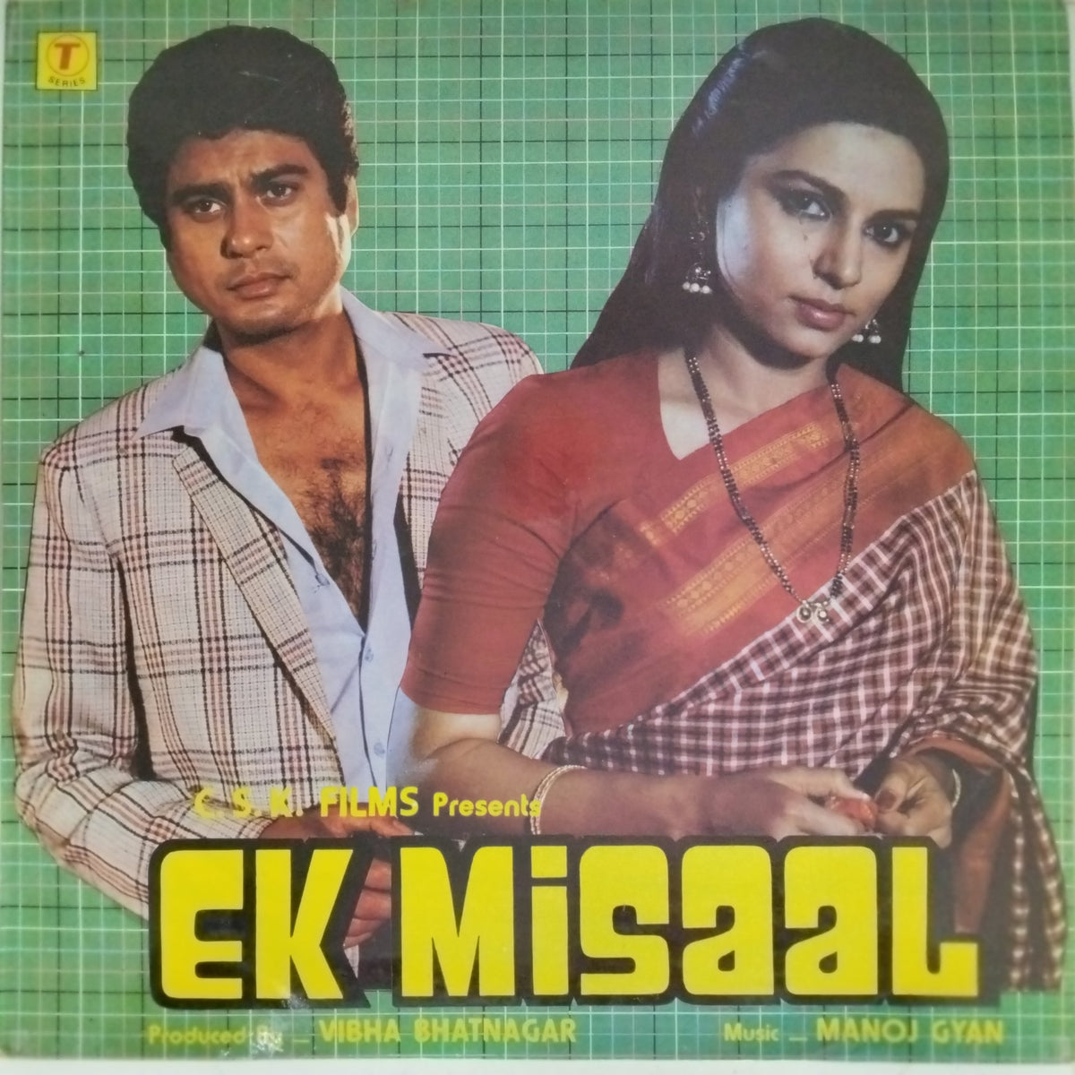 Manoj Gyan - Ek Misaal (Vinyl)
