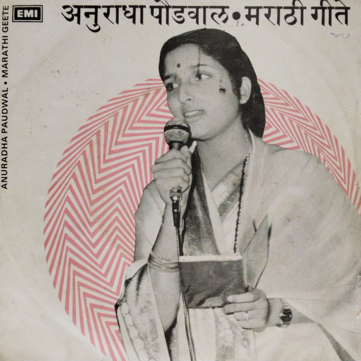 Anuradha Paudwal - Marathi Geete (45-RPM)