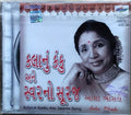 Asha Bhosle - Kalanun Kanku Ane Swarno Suraj (CD)