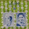 Kader Rangila Qawwal & Chorus, Mehejabin Rangili & Chorus - Shadi Ki Baaten (45-RPM)