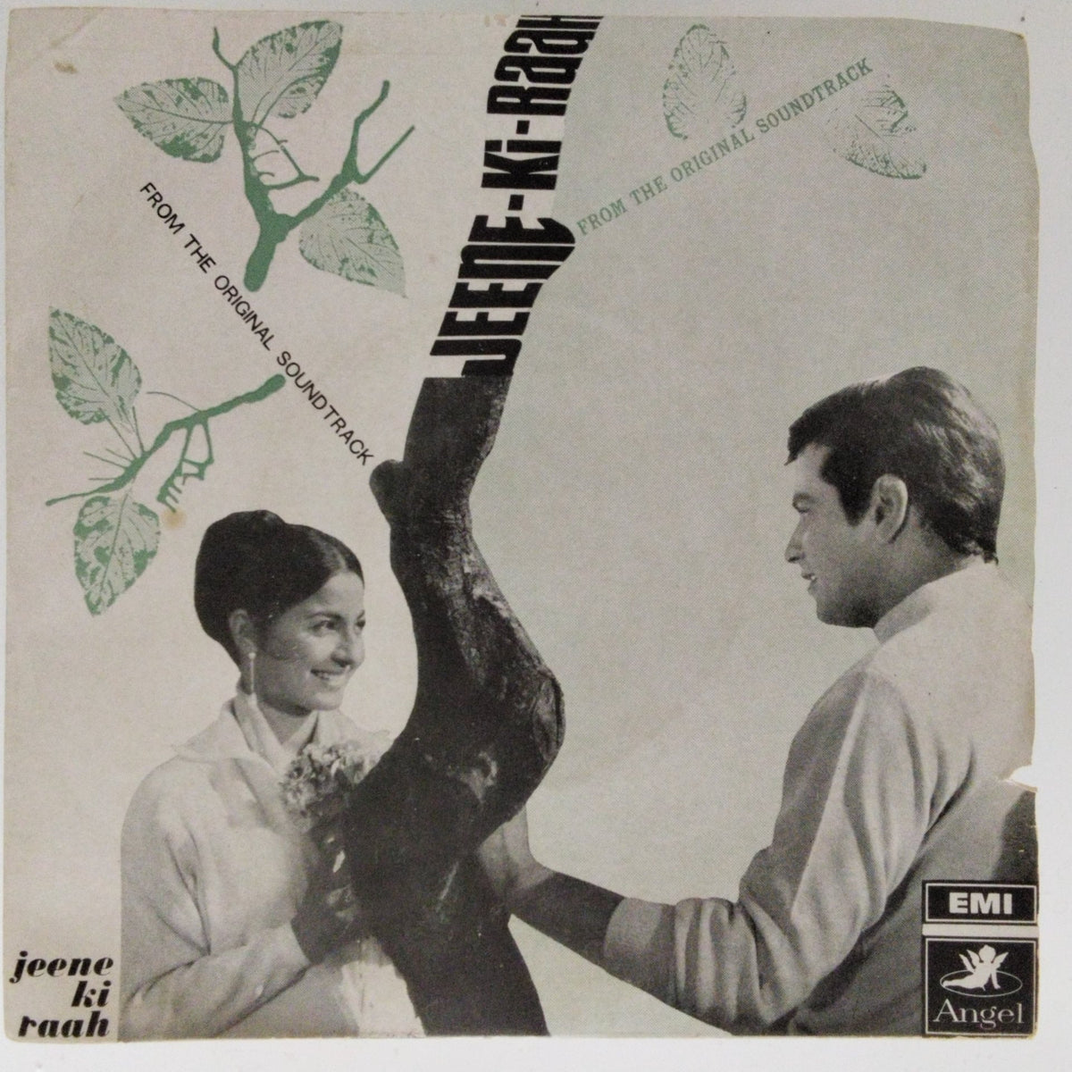 Laxmikant Pyarelal - Jeene Ki Raah (45-RPM)