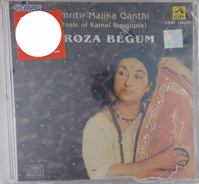 Kamal Dasgupta - Smritir Malika Ganthi: Firoza Begum (CD)