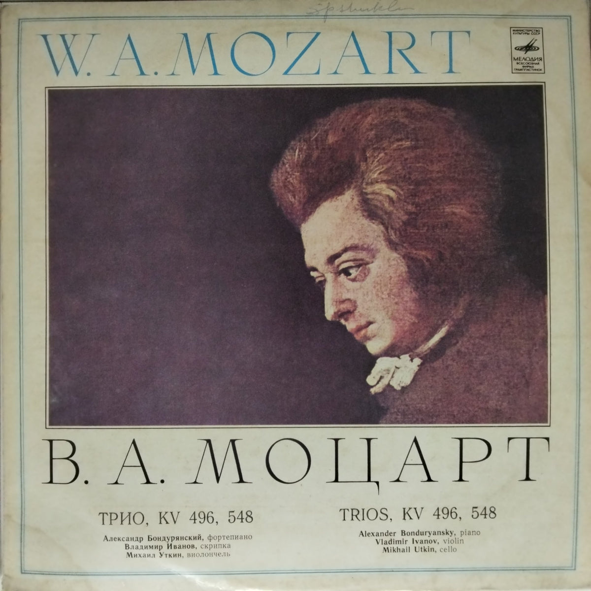 Wolfgang Amadeus Mozart - Trios, KV 496, 548 (Vinyl)