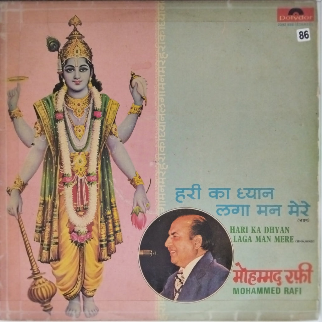Pt. Shivram - Hari Ka Dhyan Laga Man Mere (Vinyl)