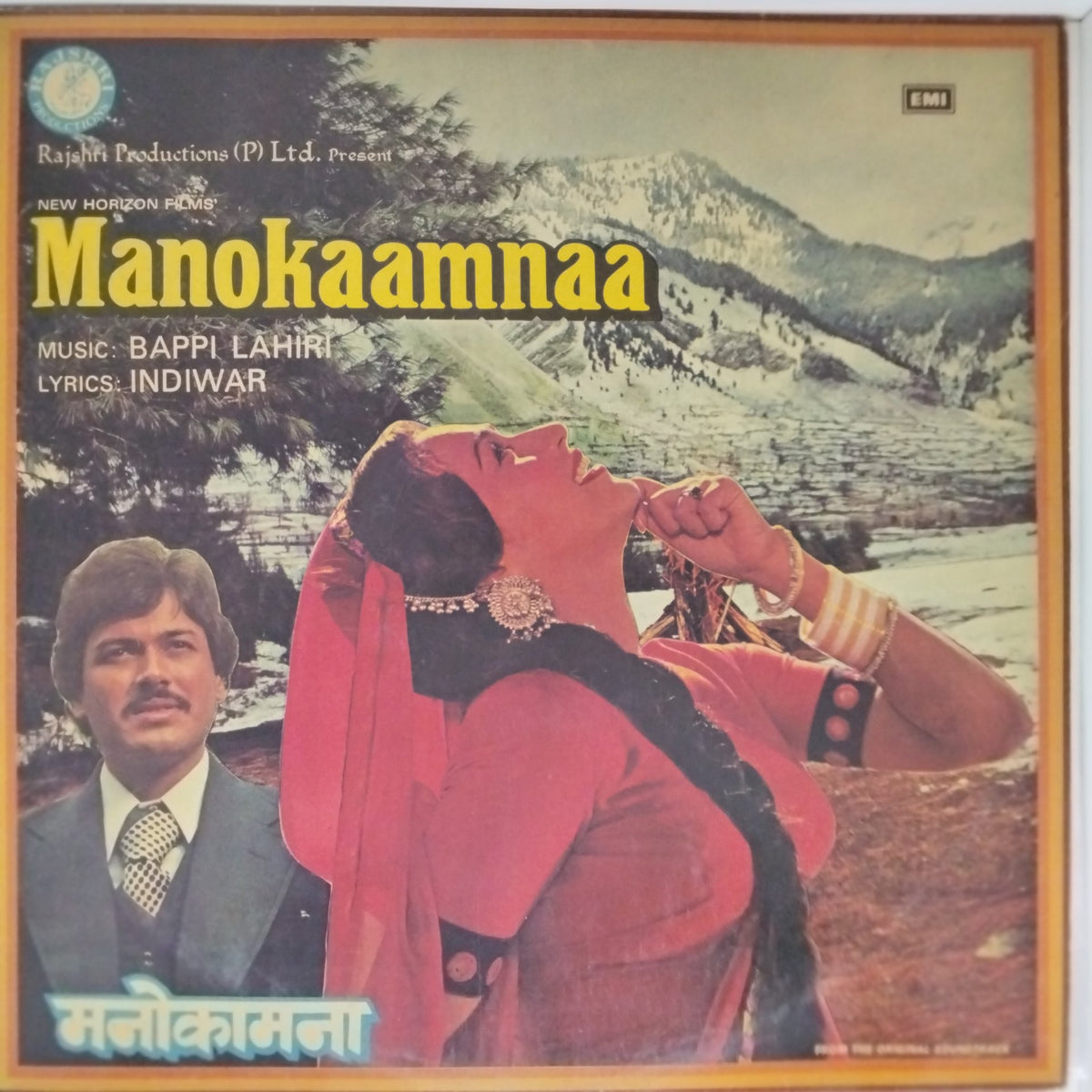 Bappi Lahiri - Manokaamnaa (Vinyl)