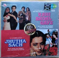 Rahul Dev Burman - Rahi Badal Gaye / Jhutha Sach (CD)