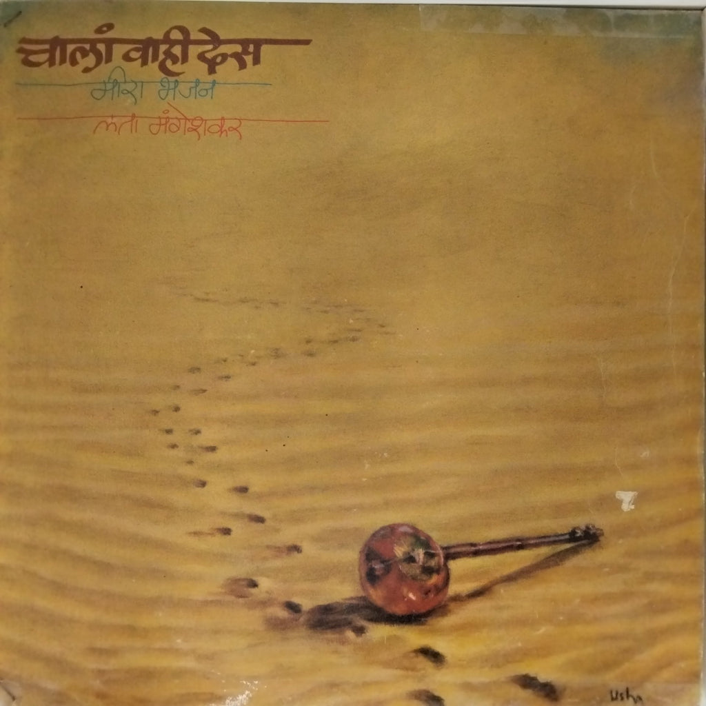 Lata Mangeshkar - चालं वाही देश (Vinyl)
