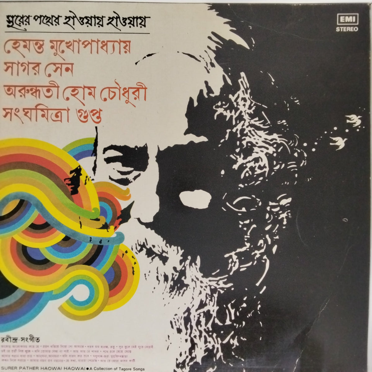 Hemanta Mukhopadhyay, Sagar Sen, Arundhati Holme Chowdhury, Sankarilal Gupta - Surer Pather Haowai Haowai - A Collection of Tagore Songs (Vinyl)
