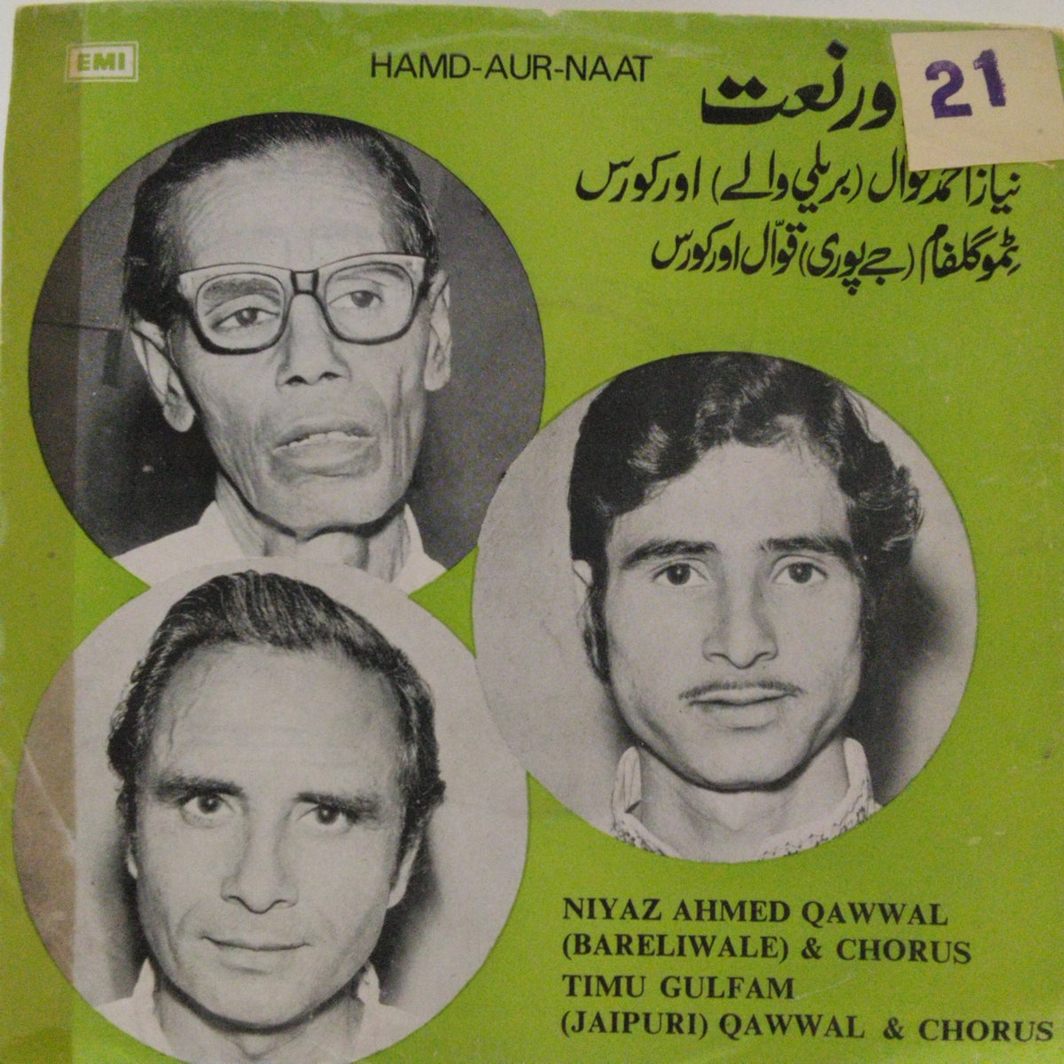 Niyaz Ahmed Qawwal (Bareliwale) & Chorus, Timu Gulfam (Jaipuri) Qawwal & Chorus - Hamd-Aur-Naat (45-RPM)