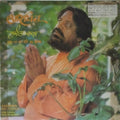 Hari Om Sharan - Aaradhan (Vinyl)