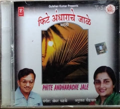 Shridhar Phadke - Phite Andharache Jale (CD)