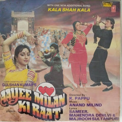Anand Milind - Aayee Milan Ki Raat (Vinyl)