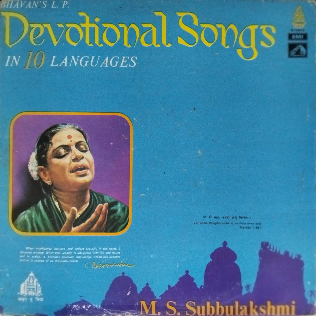 M. S. Subbulakshmi - Devotional Songs (Vinyl)