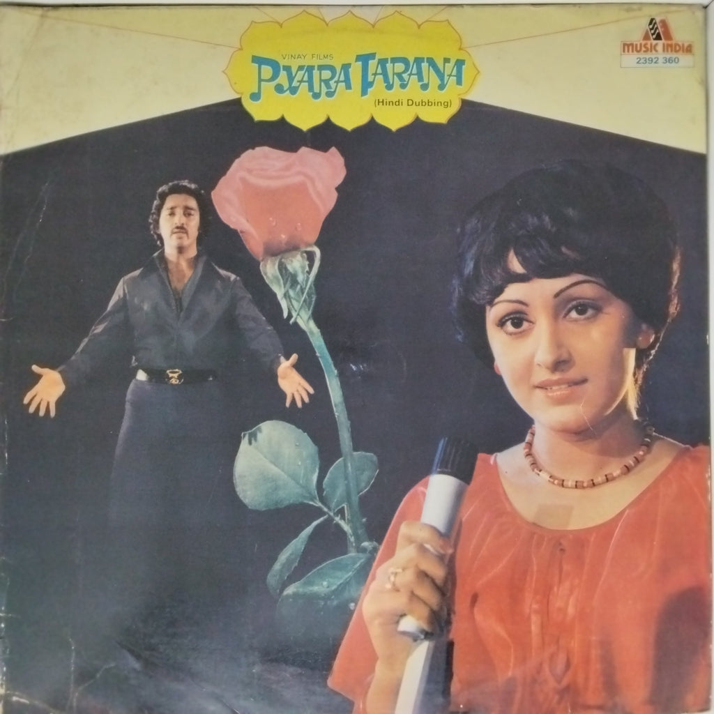 M. S. Viswanathan - Pyara Tarana (Vinyl)