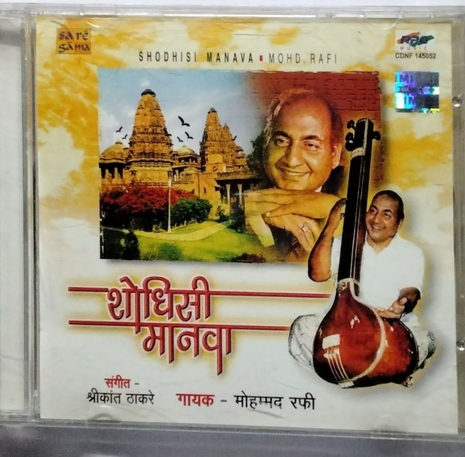 Shrikant Thackeray, Mohammad Rafi - Shodhisi Manava (CD)