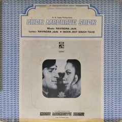 Ravindra Jain - Chor Machaye Shor (Vinyl)