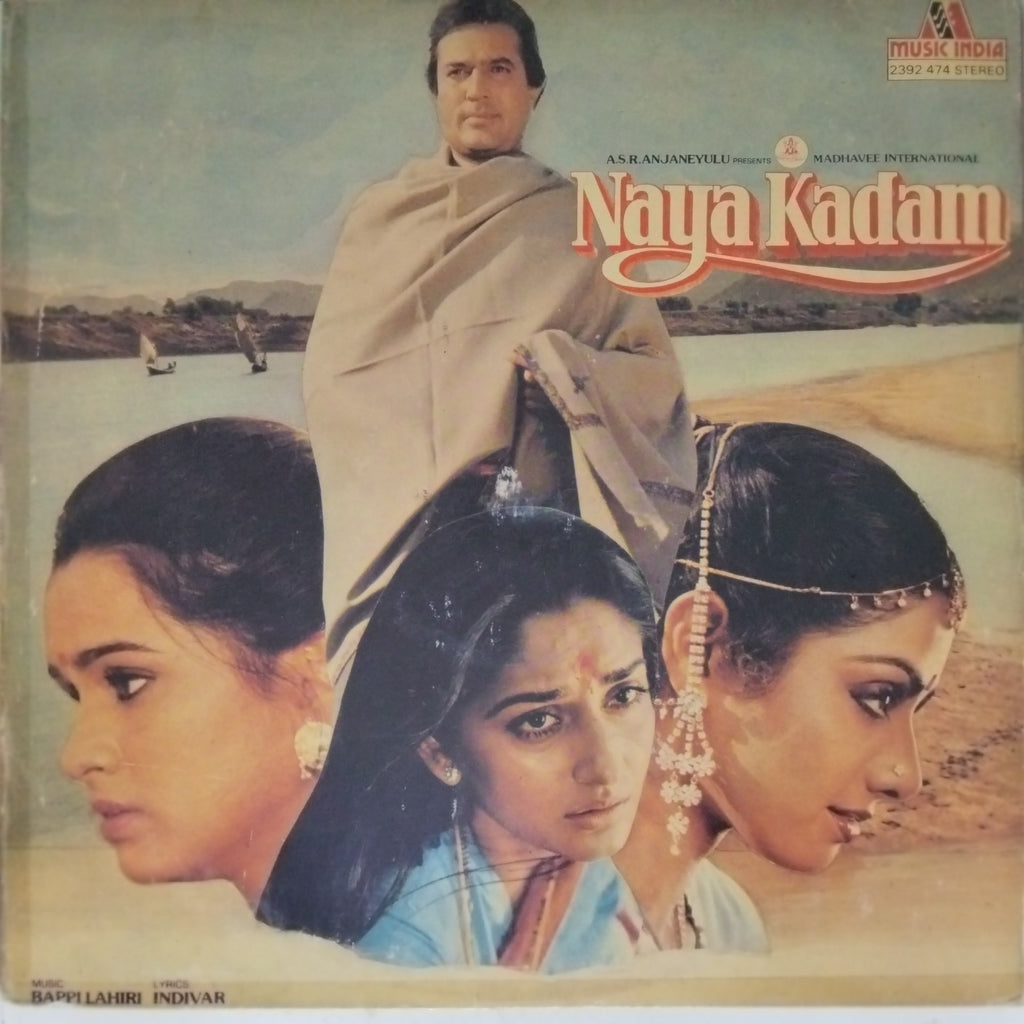 Bappi Lahiri - Naya Kadam (Vinyl)
