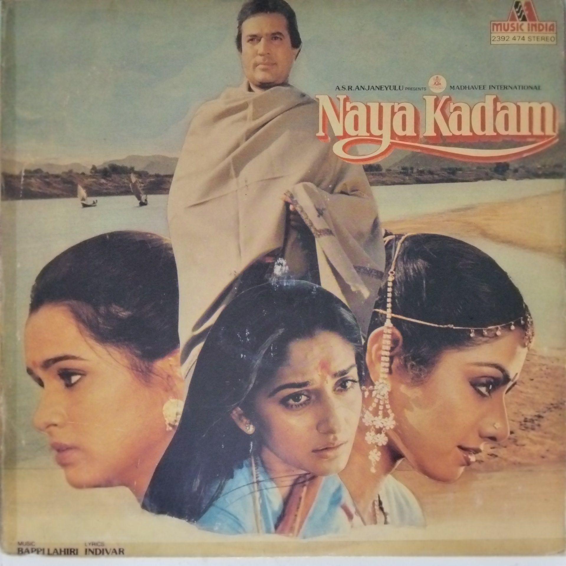 Bappi Lahiri - Naya Kadam (Vinyl)