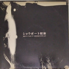 Black Tent Theater - Show Boat Showa (Vinyl)