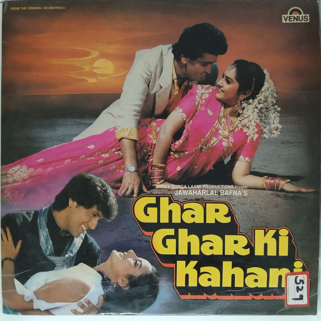 Bappi Lahiri - Ghar Ghar Ki Kahani (Vinyl)