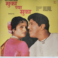 Rajindra Vinay - Muka Ghya Muka (Vinyl)