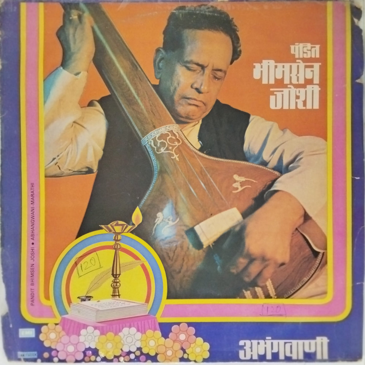 Pandit Bhimsen Joshi - अभंगवाणी (Vinyl)