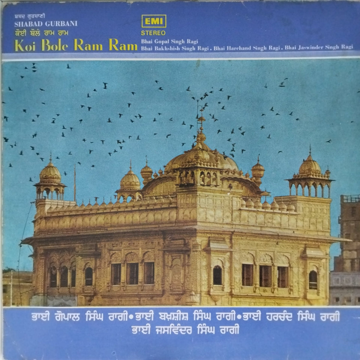 Bhai Gopal Singh Ragi, Bhai Bakhshish Singh Ragi, Bhai Harchand Singh Ragi, Bhai Jaswinder Singh Ragi - Koi Bole Ram Ram (Vinyl)