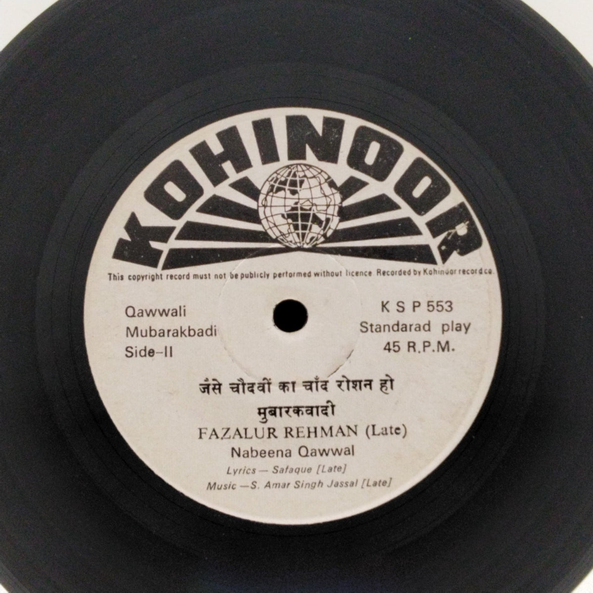 Fazalur Rehman, Nabeena Qawwal - Qawwali Mubarakbadi / Qawwali Sehra (45-RPM)
