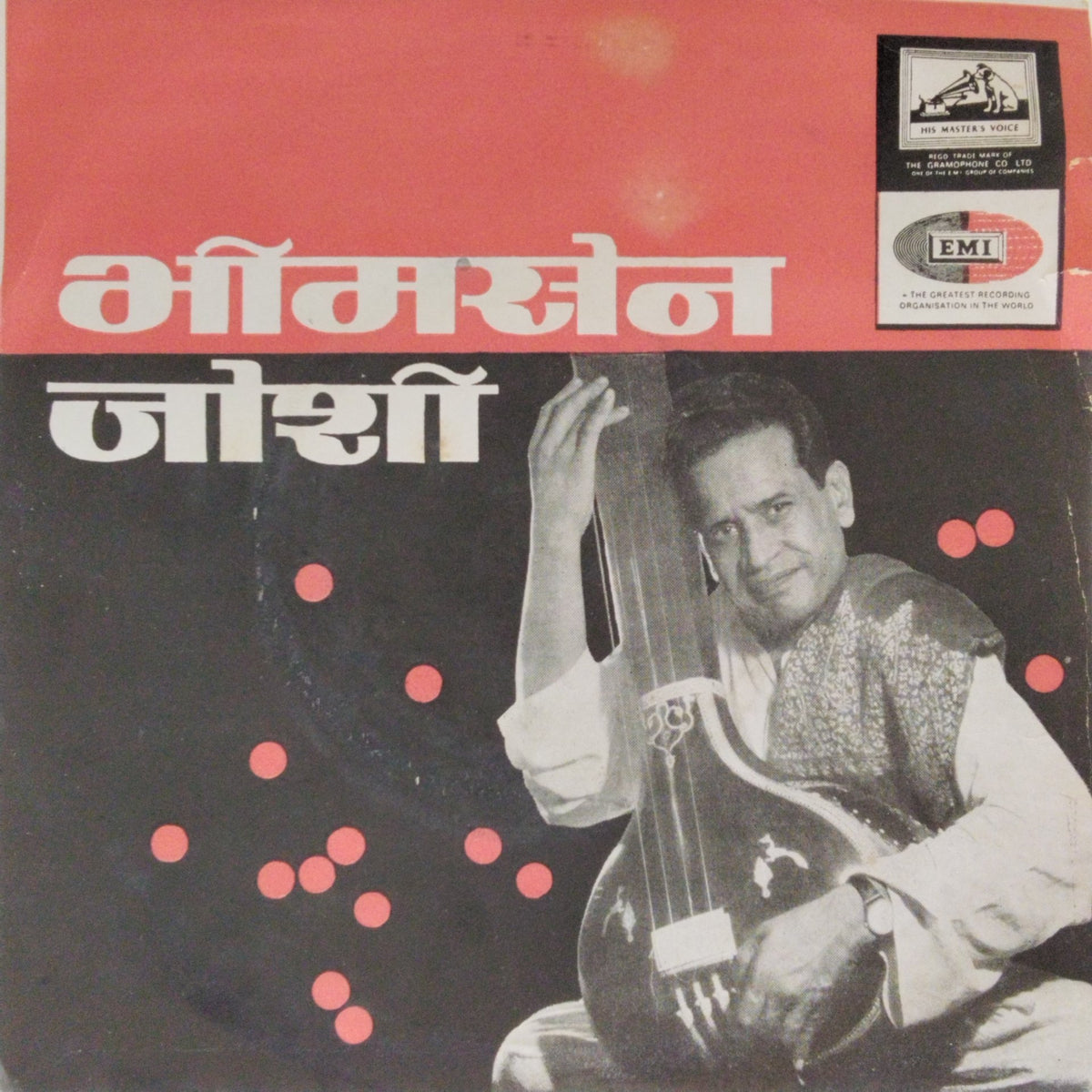 भीमसेन जोशी - भीमसेन जोशी (45-RPM)