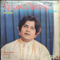 Anup Jalota - Rang de Chunariya (Vinyl)