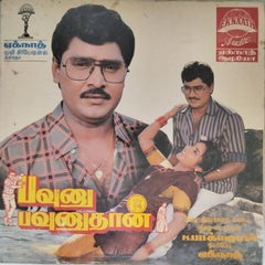 K. Bhagyaraj - மவுனபவுனிதான் (Vinyl)