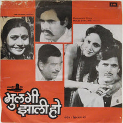 Vishwanath More - Mulgi Zaali Ho (45-RPM)