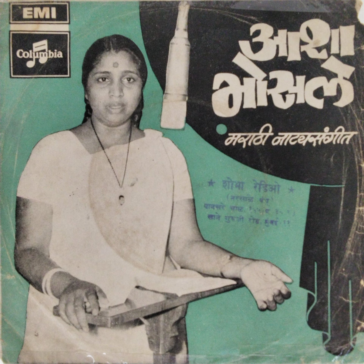 Asha Bhosle - Marathi NatyaSangeet (45-RPM)