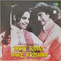 R. D. Burman - Hare Rama Hare Krishna (Vinyl)