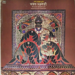 Ajoy Chakravrty - Nana Ronger Gaan (Vinyl)