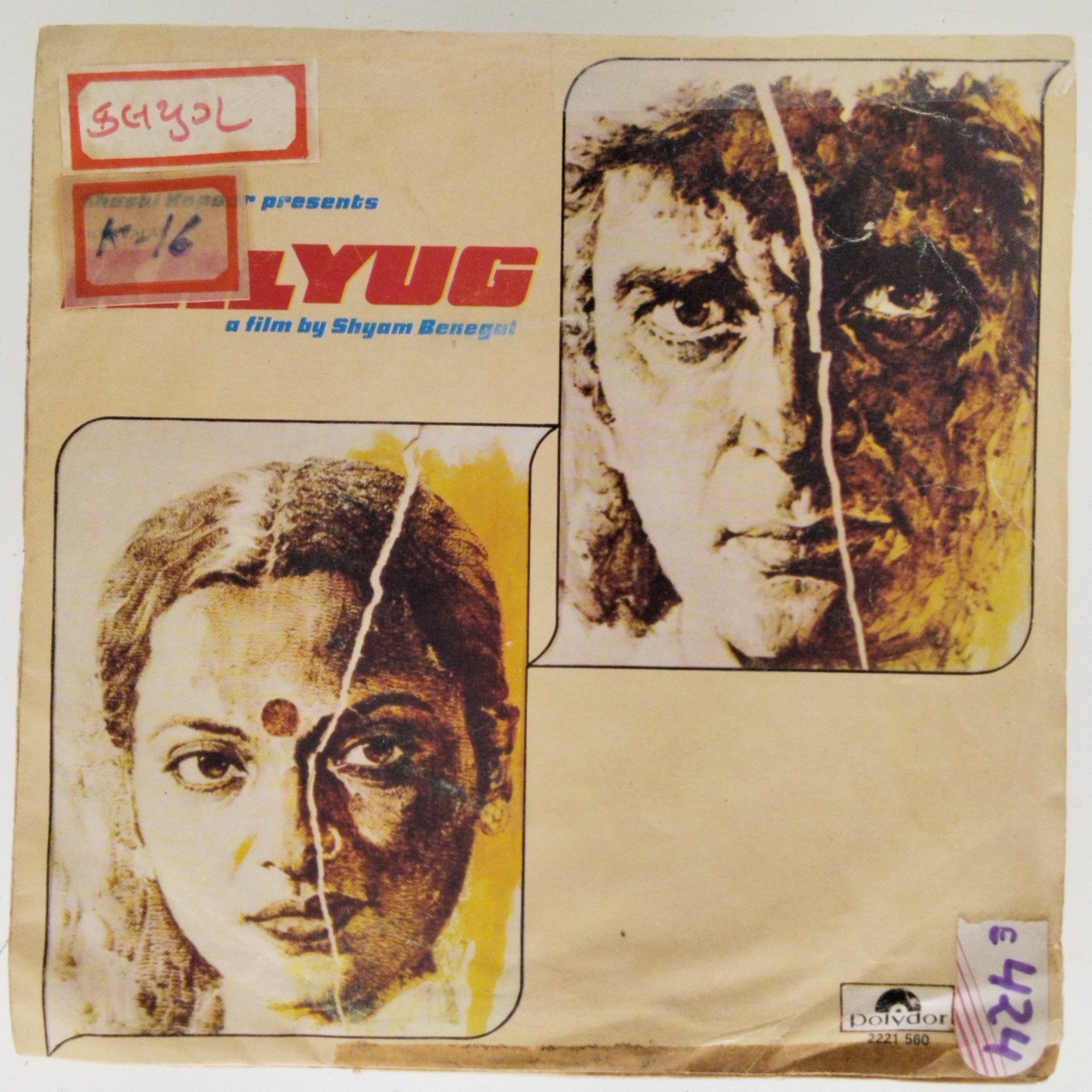 Vanraj Bhatia - Kalyug (45-RPM)