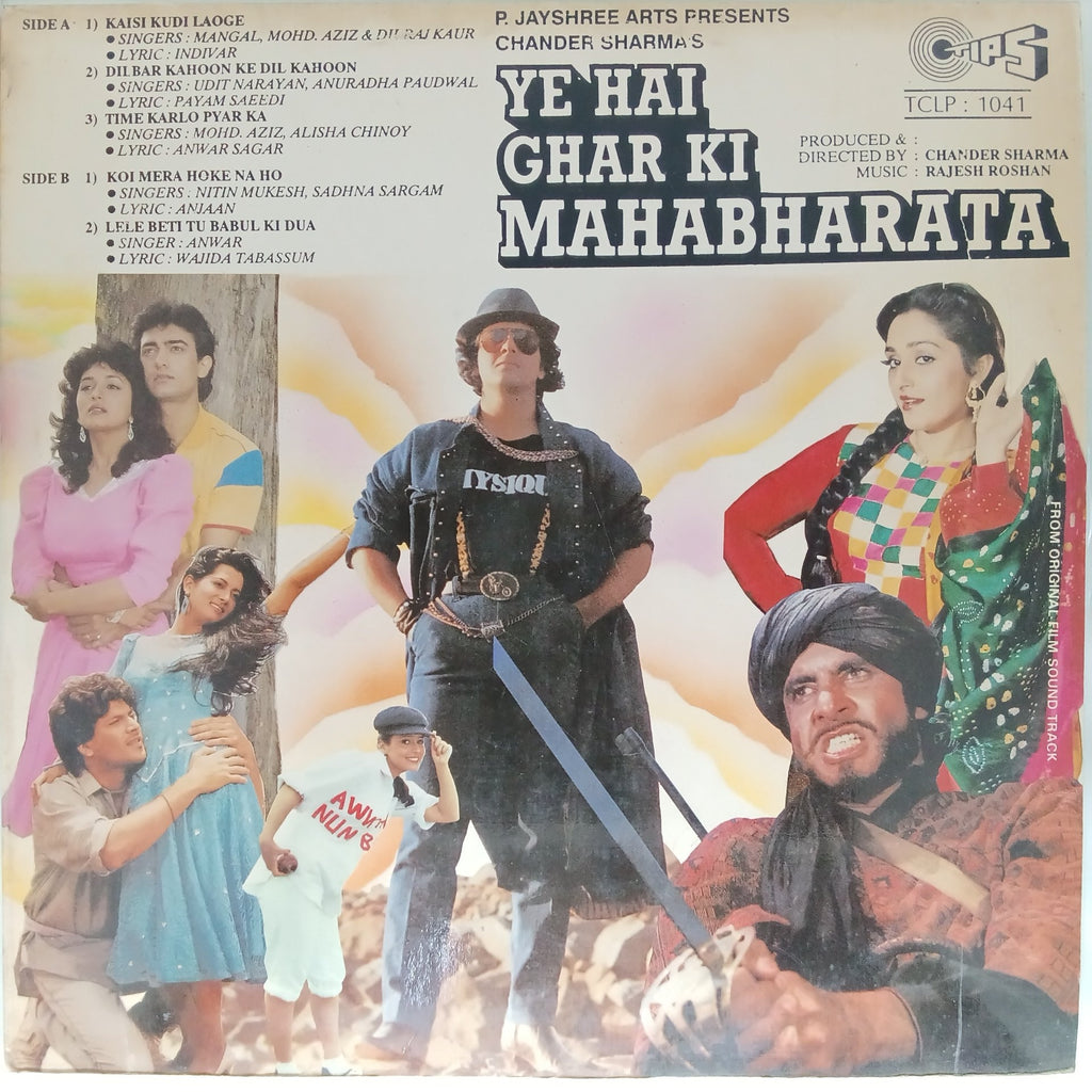 Rajesh Roshan - Ye Hai Ghar Ki Mahabharata (Vinyl)