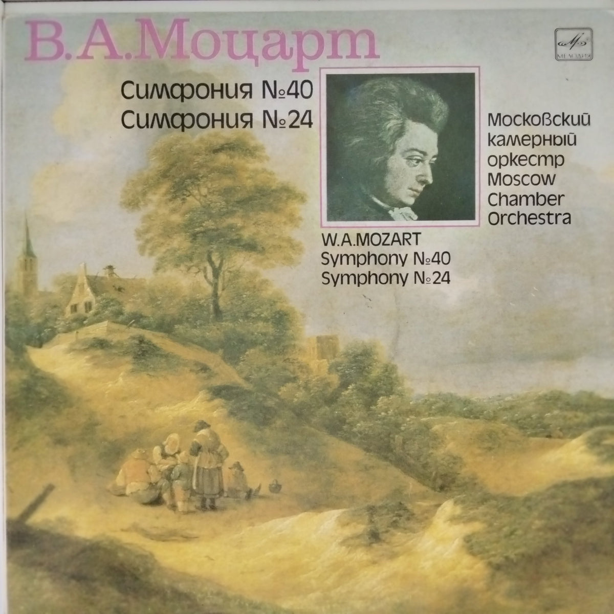 W.A. Mozart, Moscow Chamber Orchestra - Symphony No. 40 Symphony No. 24 (Vinyl)