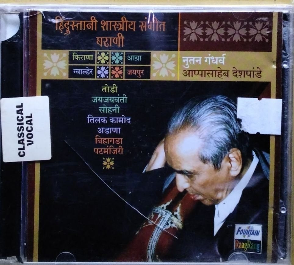Appasaheb Deshpande - Hindustani Classical Music (CD)