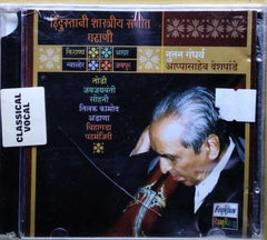 Appasaheb Deshpande - Hindustani Classical Music (CD)