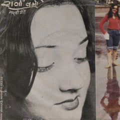 Various - Rani Varma's Marathi Geete (45-RPM)
