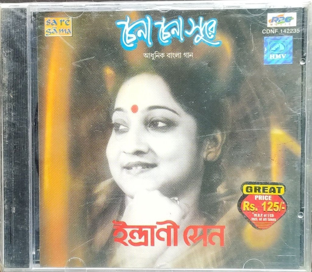 Suchitra Sen - Jeena Jeena Swag (CD)