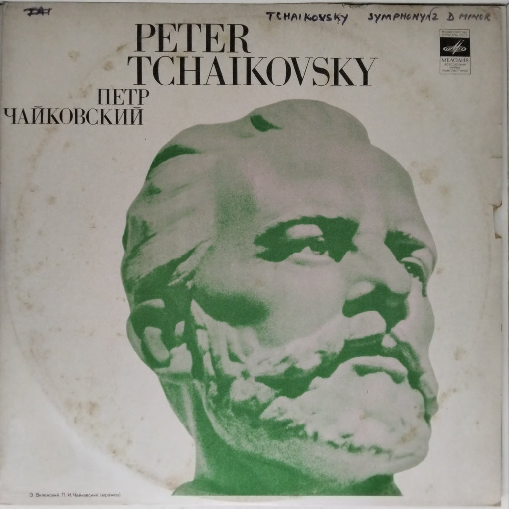 Peter Tchaikovsky - Symphony No. 2 in D Minor, Op. 17 (Vinyl)