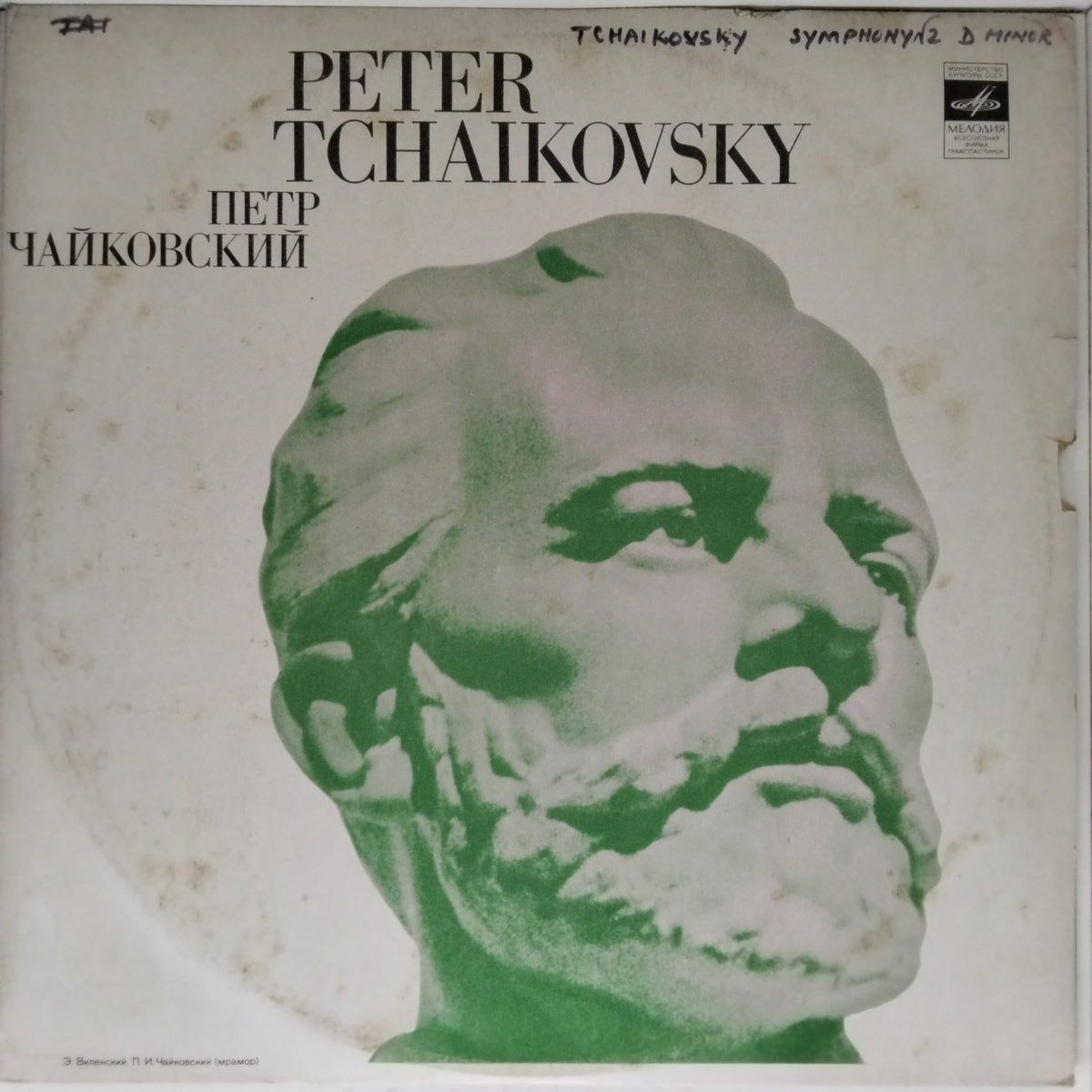 Peter Tchaikovsky - Symphony No. 2 in D Minor, Op. 17 (Vinyl)