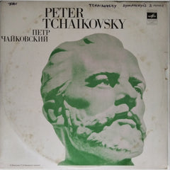 Peter Tchaikovsky - Symphony No. 2 in D Minor, Op. 17 (Vinyl)