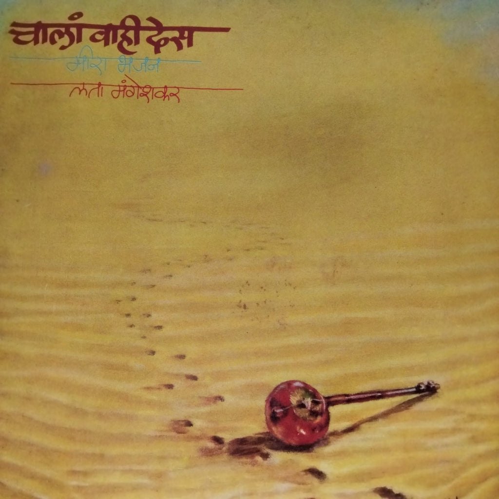 Lata Mangeshkar - चाला वही देश (Meera Bhajans) (Vinyl)
