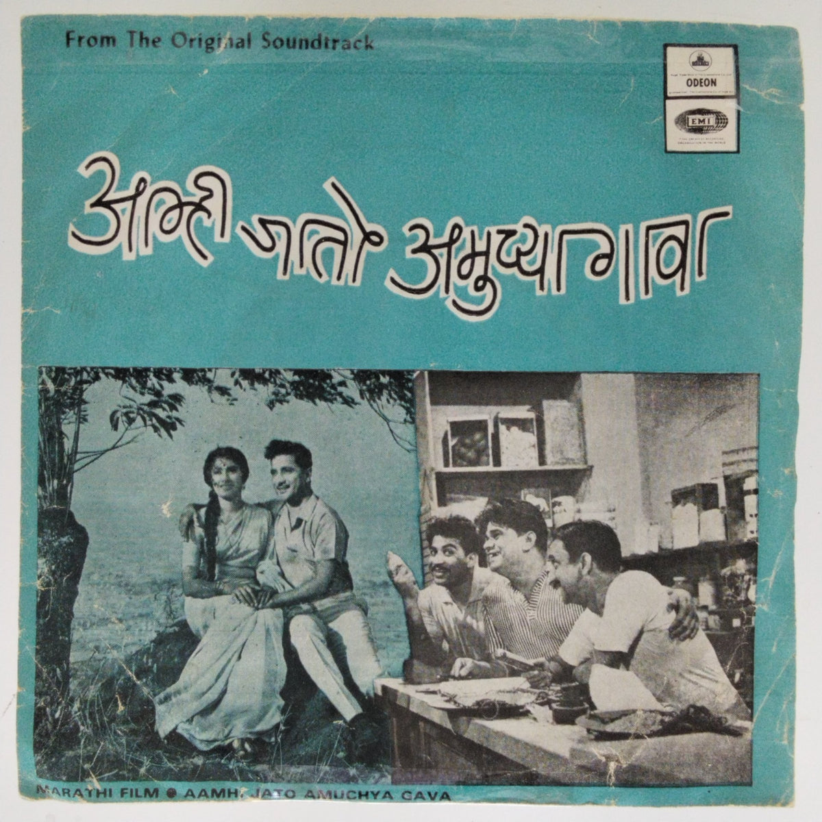 Sudhir Phadke - Aamhi Jato Amuchya Gava (45-RPM)