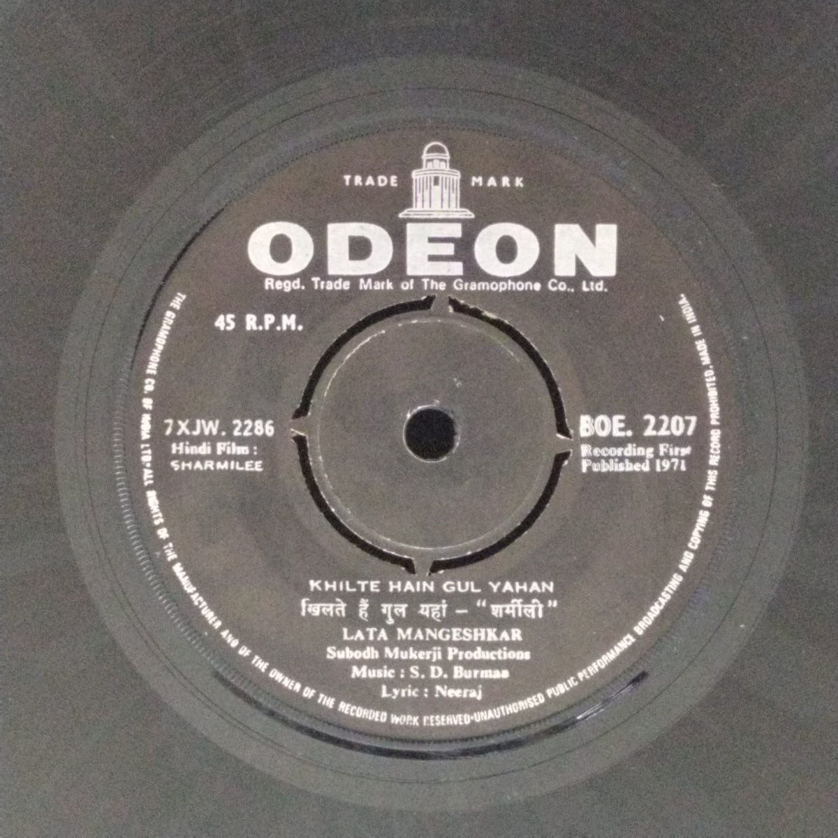 S. D. Burman - Sharmilee (45-RPM)