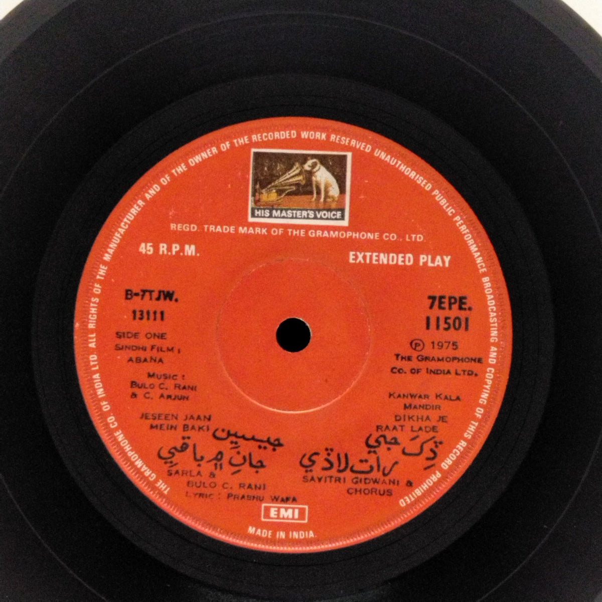 Bulo C. Rani, C. Arjun - Sindhi Film: Abana (45-RPM)